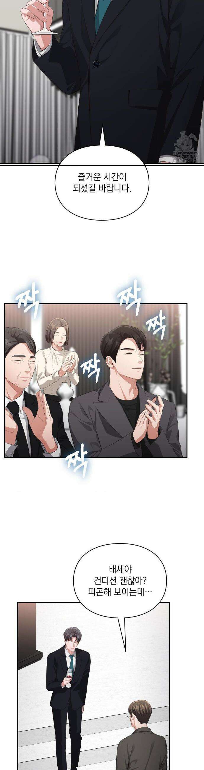 베토벤신드롬 37화 23