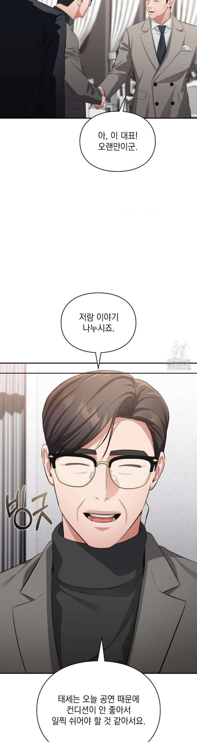 베토벤신드롬 37화 28