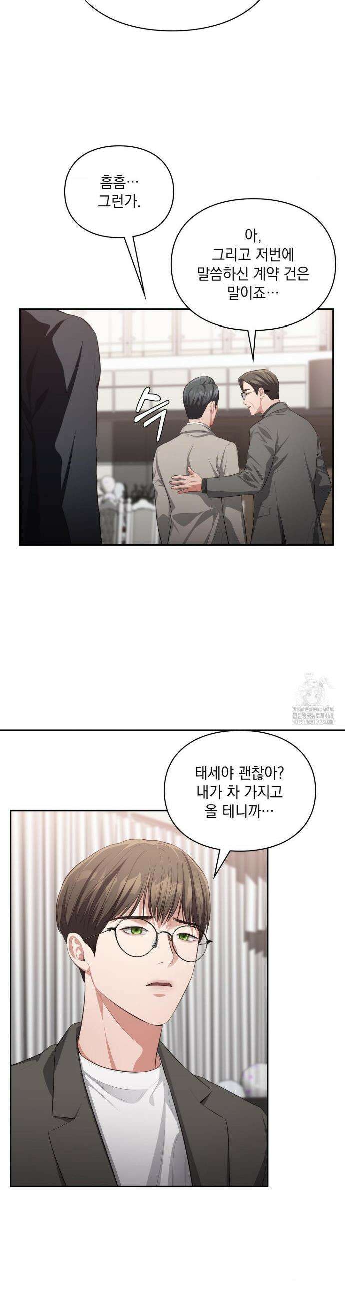 베토벤신드롬 37화 29