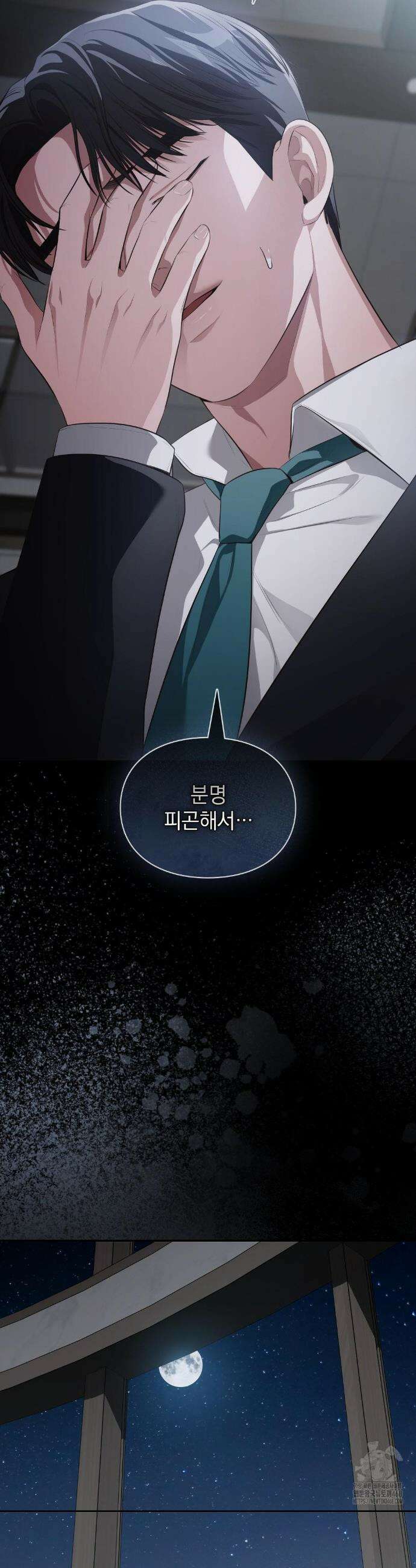 베토벤신드롬 37화 36