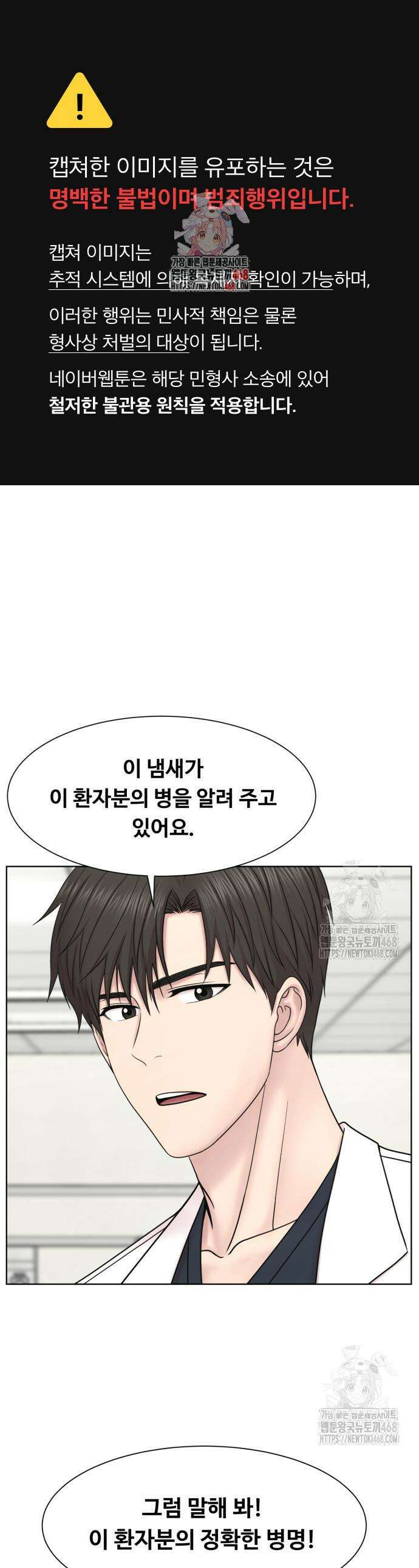 중증외상센터 : 외과의사 백강혁 20화 1