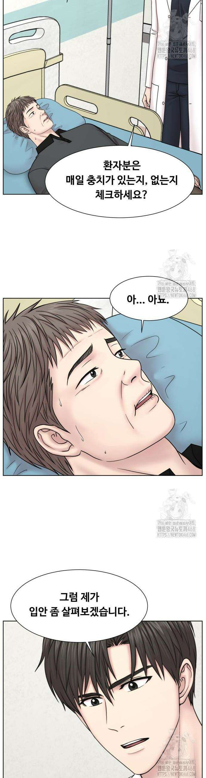 중증외상센터 : 외과의사 백강혁 20화 4