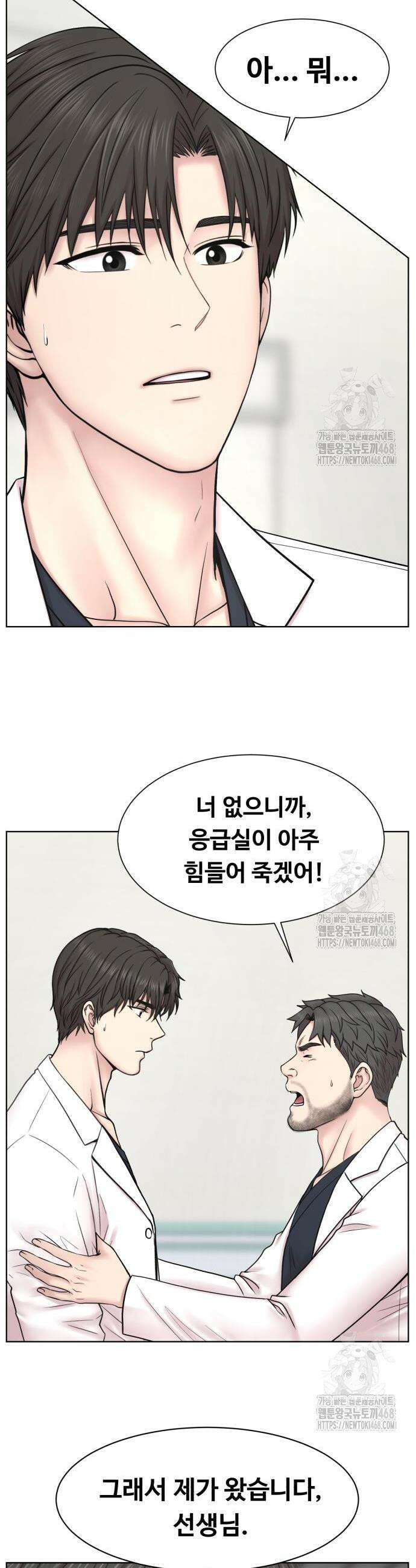 중증외상센터 : 외과의사 백강혁 20화 9