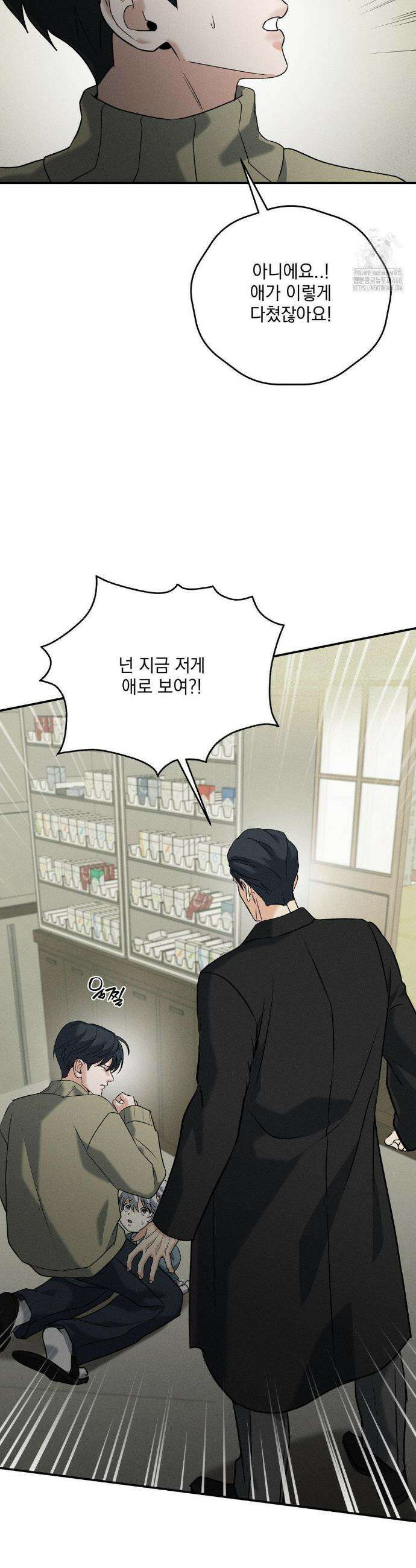 양기 23화 4