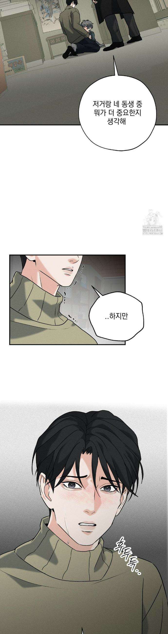 양기 23화 7