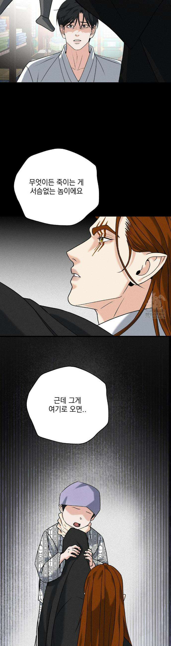 양기 23화 9