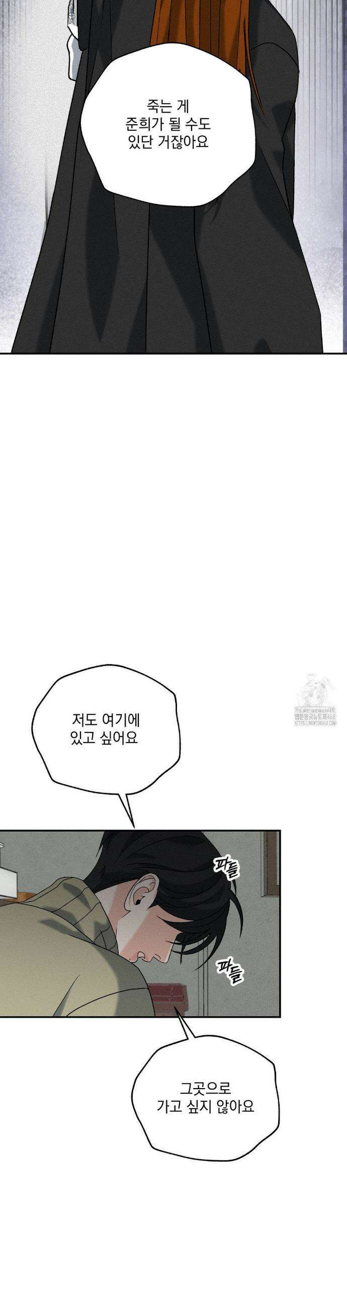 양기 23화 10