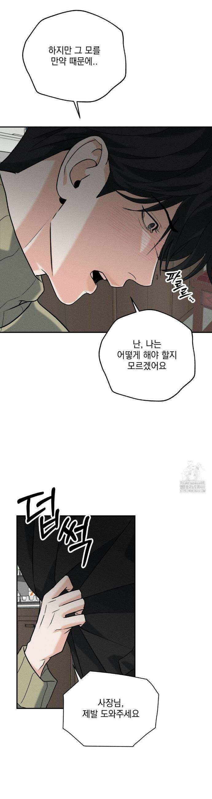 양기 23화 11