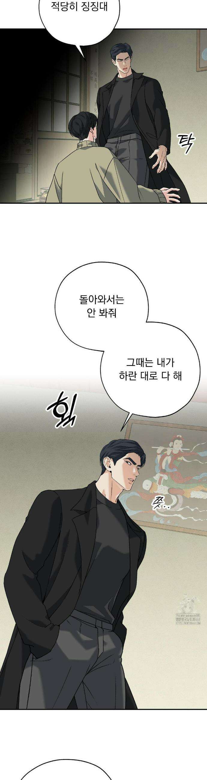 양기 23화 14