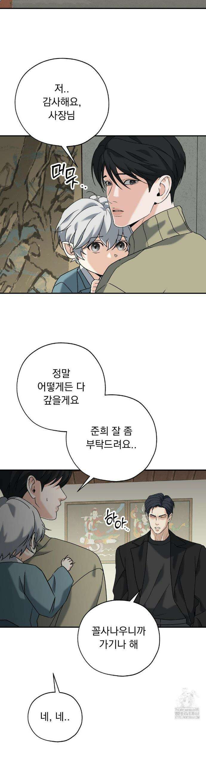 양기 23화 16