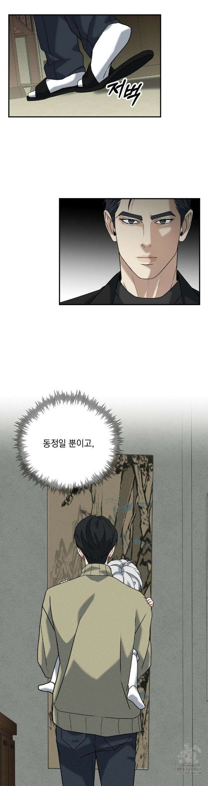 양기 23화 17