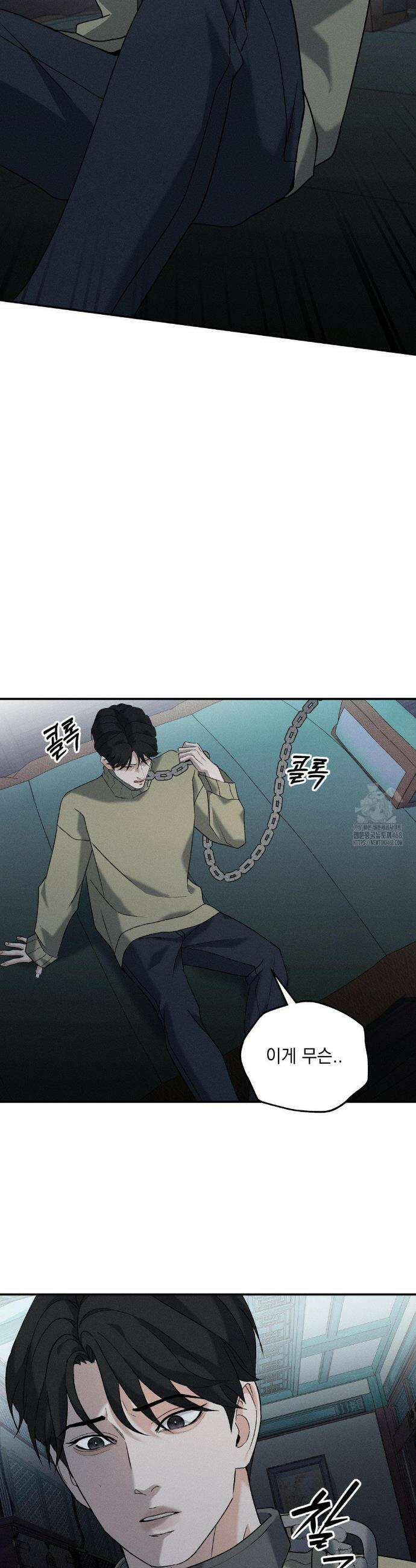 양기 23화 27