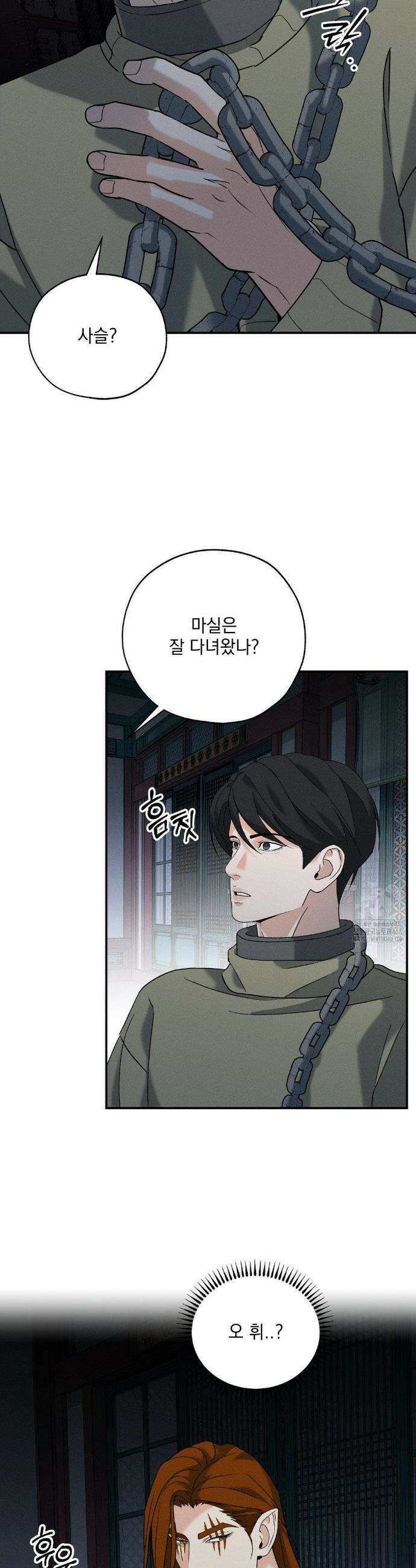 양기 23화 28