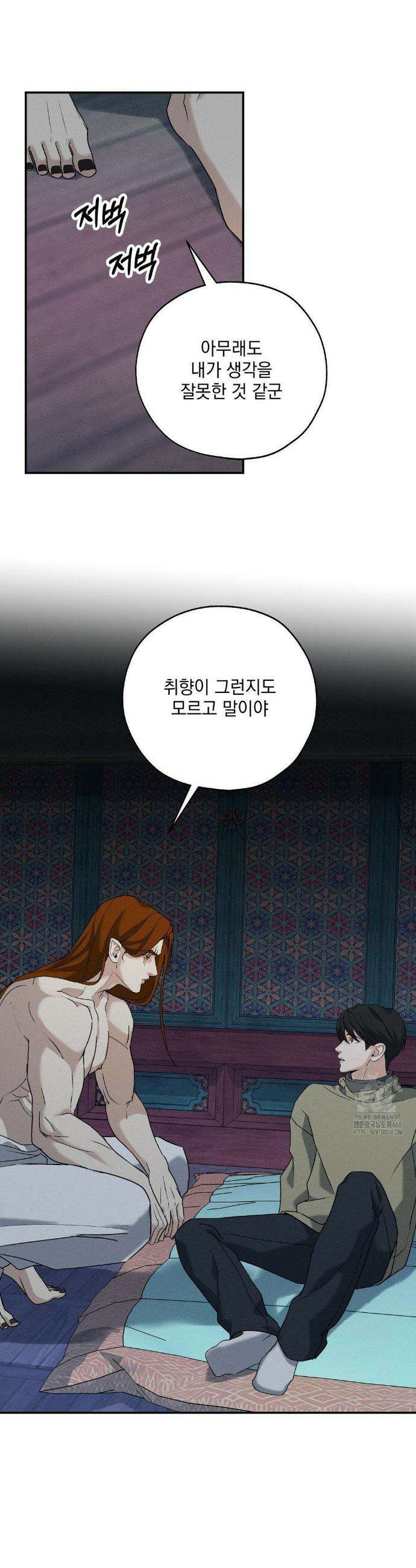 양기 23화 30