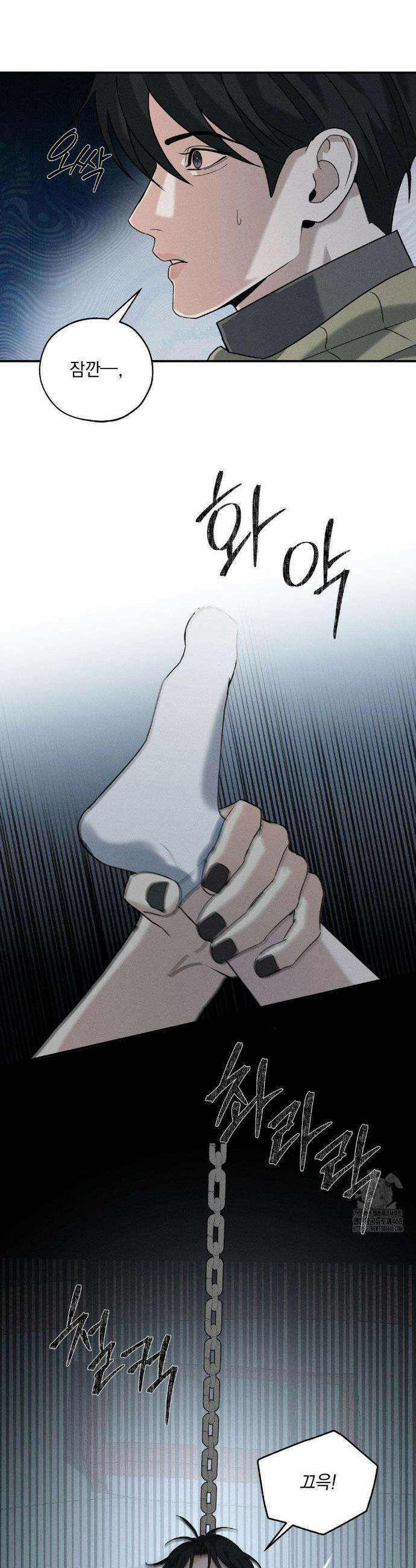 양기 23화 31