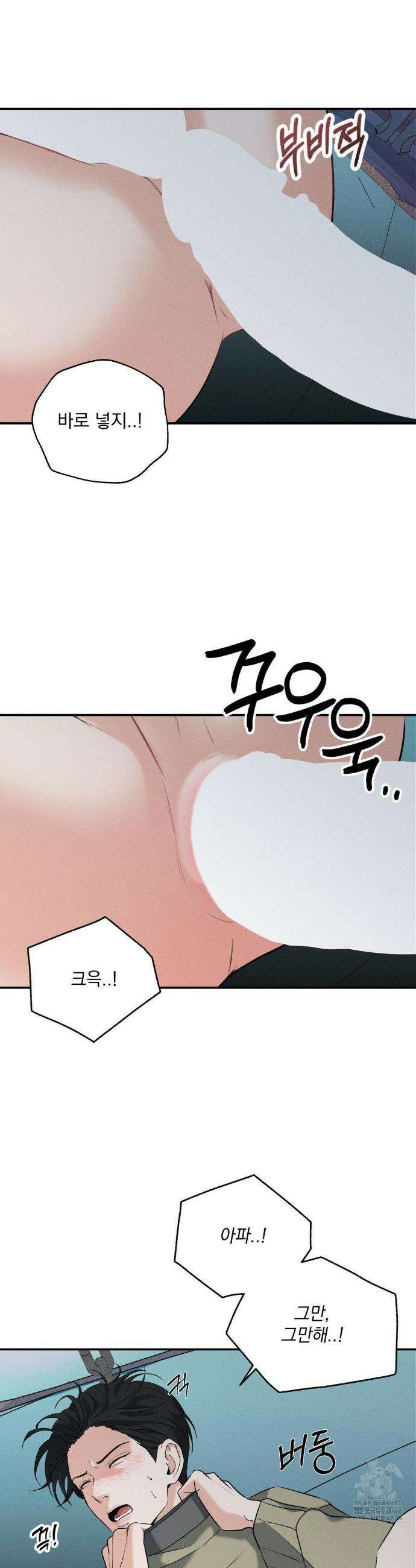 양기 23화 34