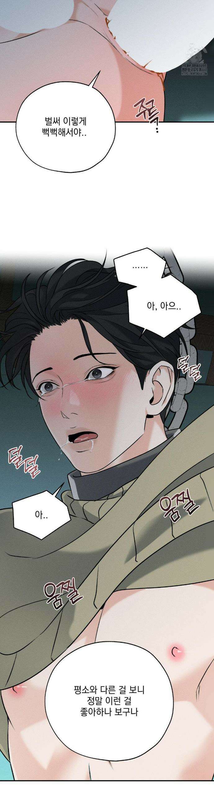양기 23화 37