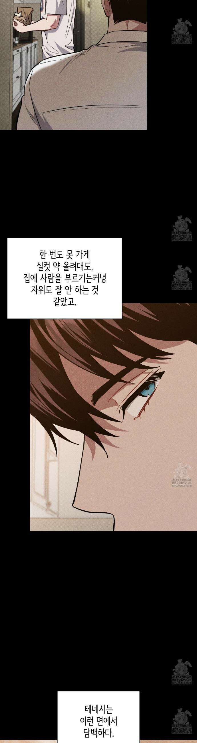 앰버 얼럿 22화 3