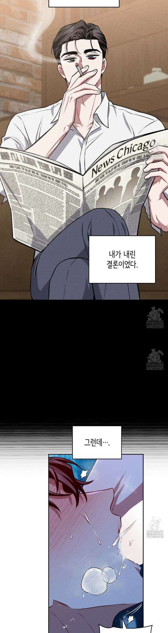 앰버 얼럿 22화 4