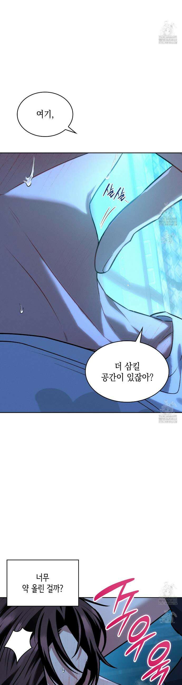 앰버 얼럿 22화 7