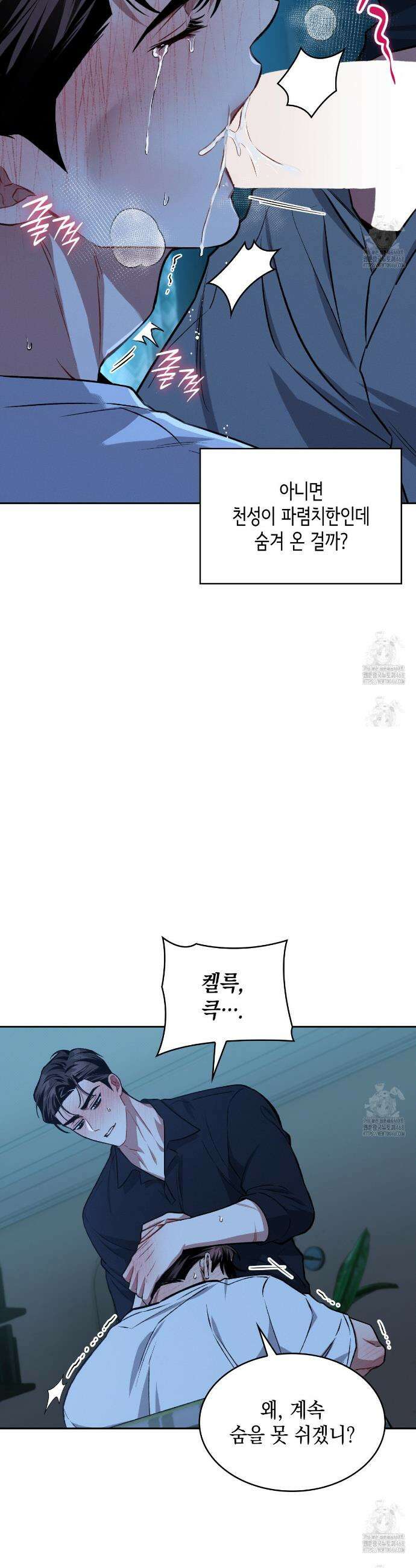 앰버 얼럿 22화 8