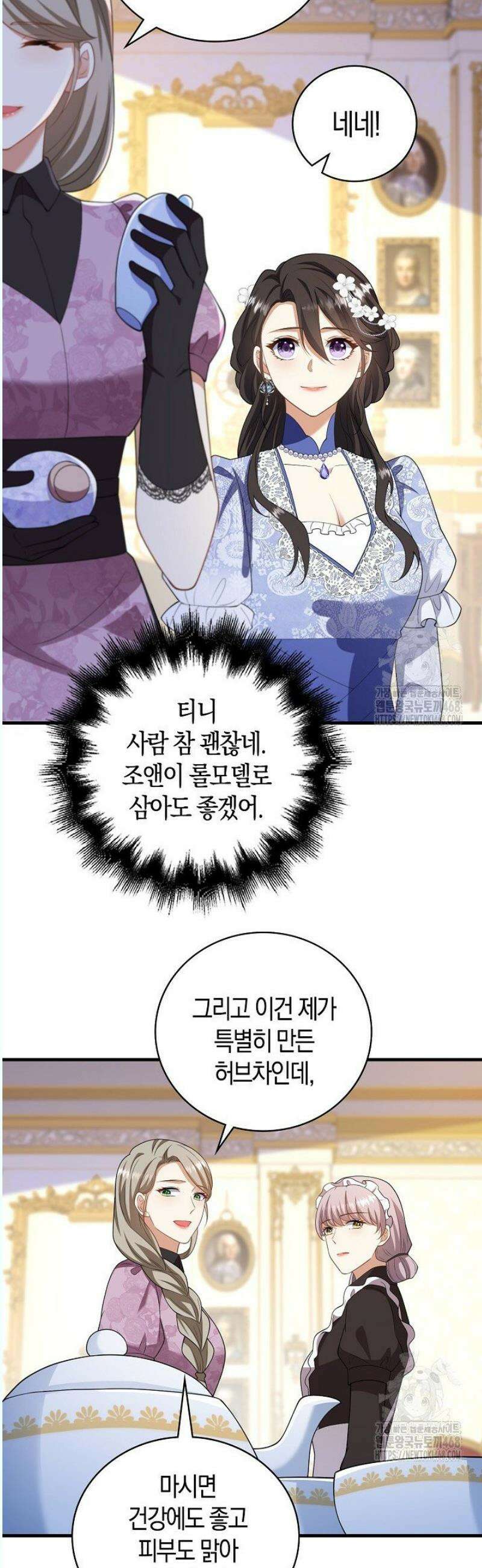 가시밭길을 꽃길로 바꾸는 법 86화 9
