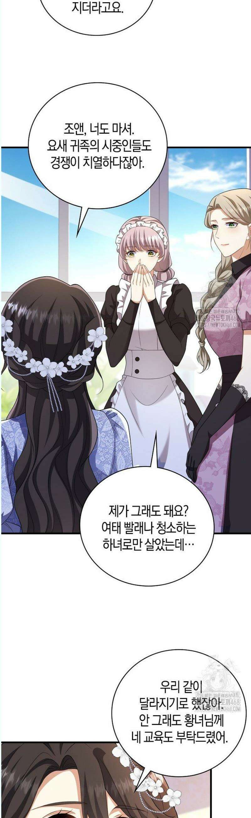 가시밭길을 꽃길로 바꾸는 법 86화 10
