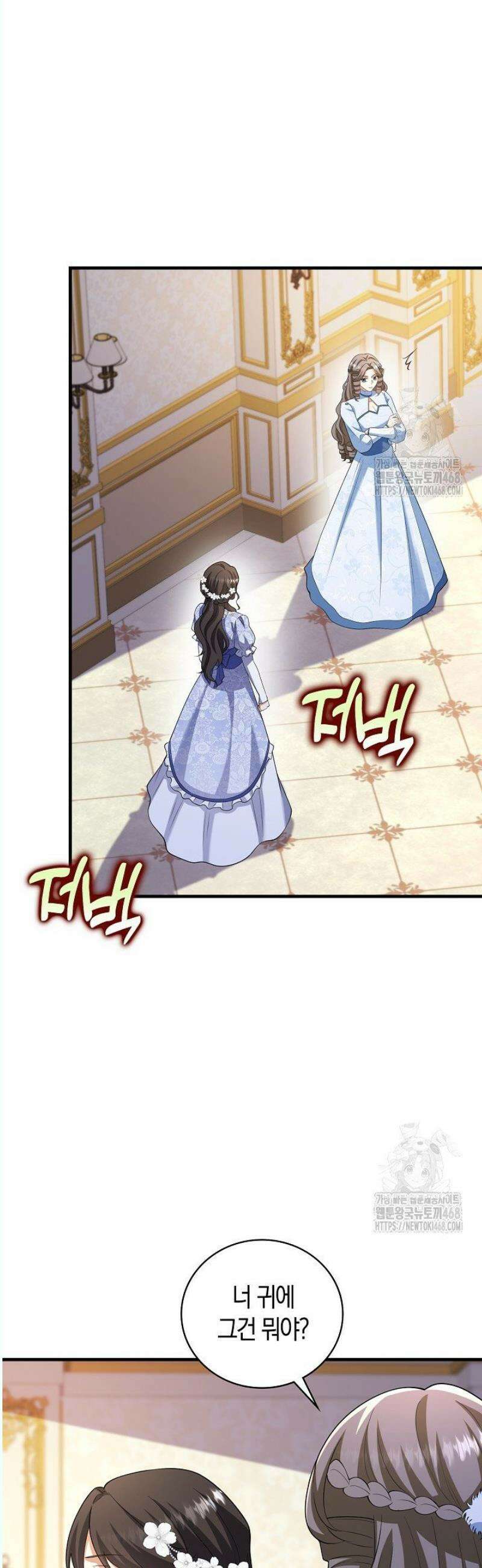 가시밭길을 꽃길로 바꾸는 법 86화 19
