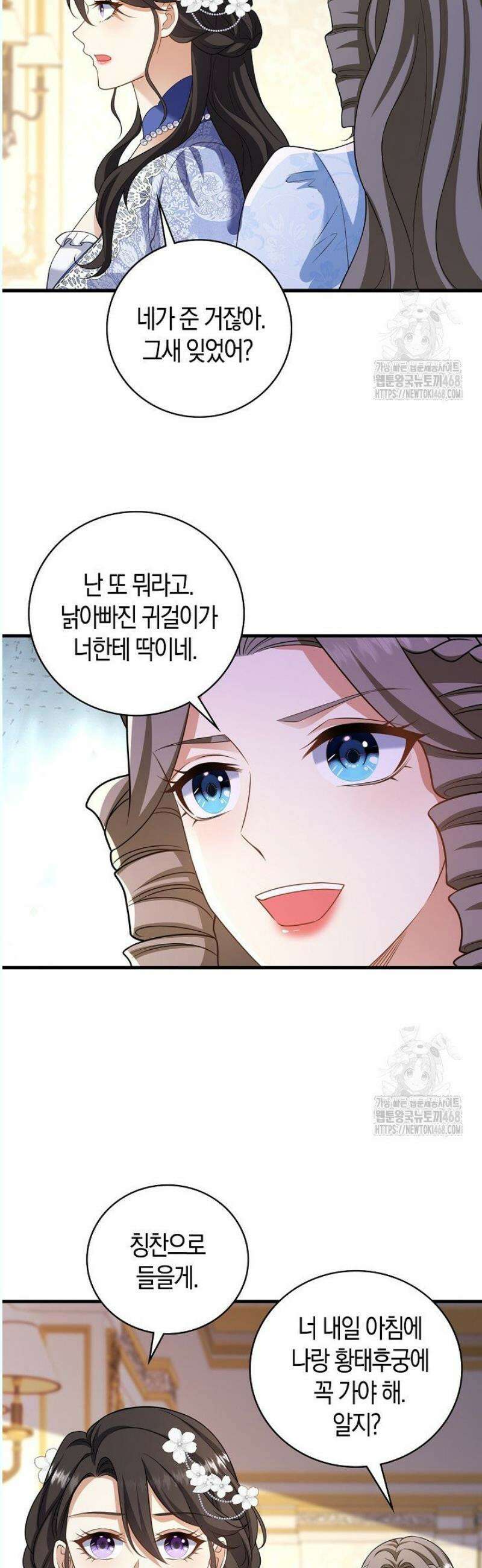 가시밭길을 꽃길로 바꾸는 법 86화 20