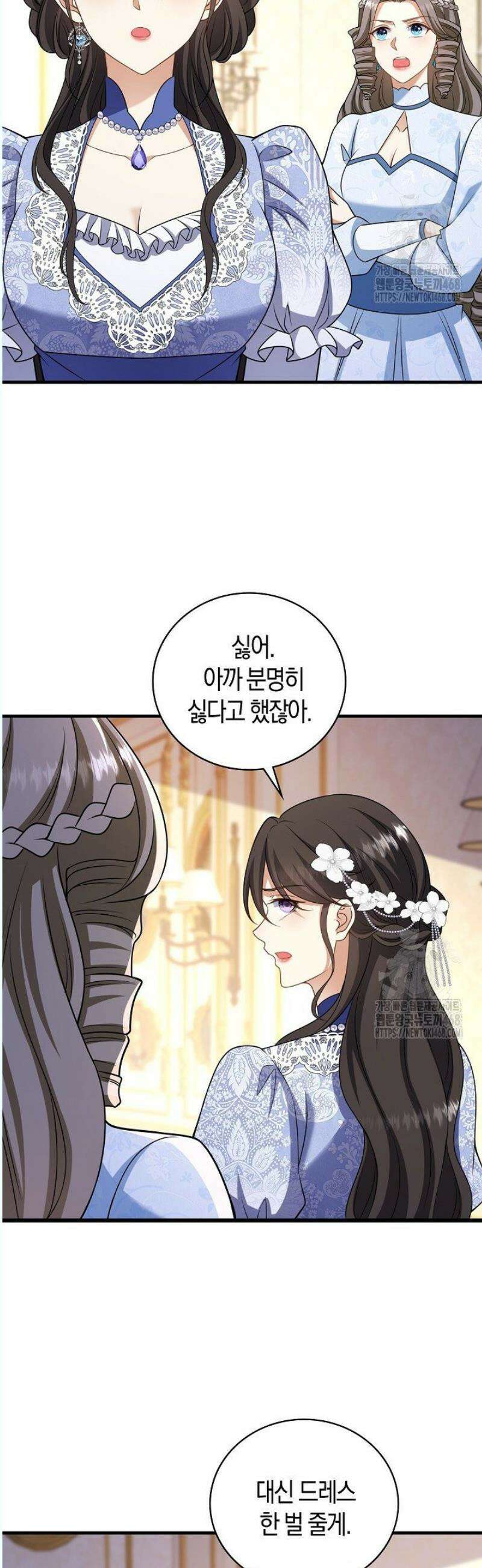 가시밭길을 꽃길로 바꾸는 법 86화 21