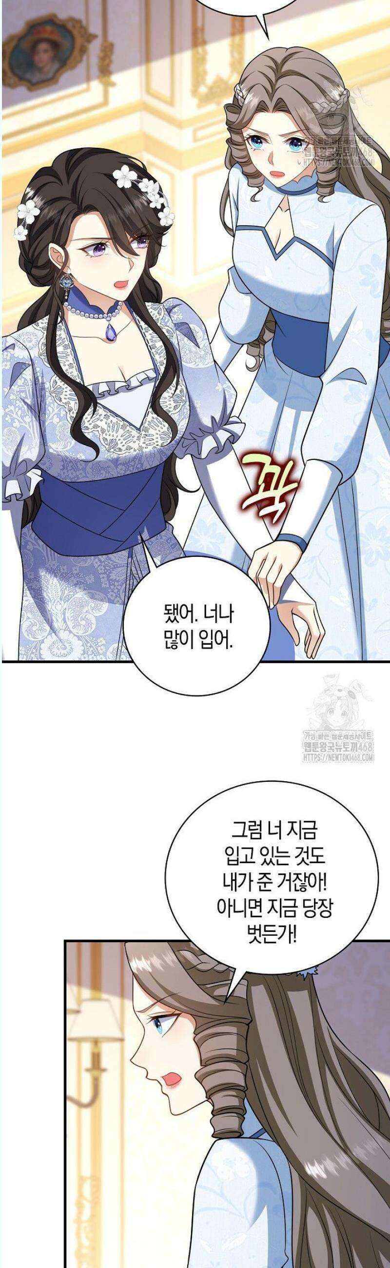 가시밭길을 꽃길로 바꾸는 법 86화 22