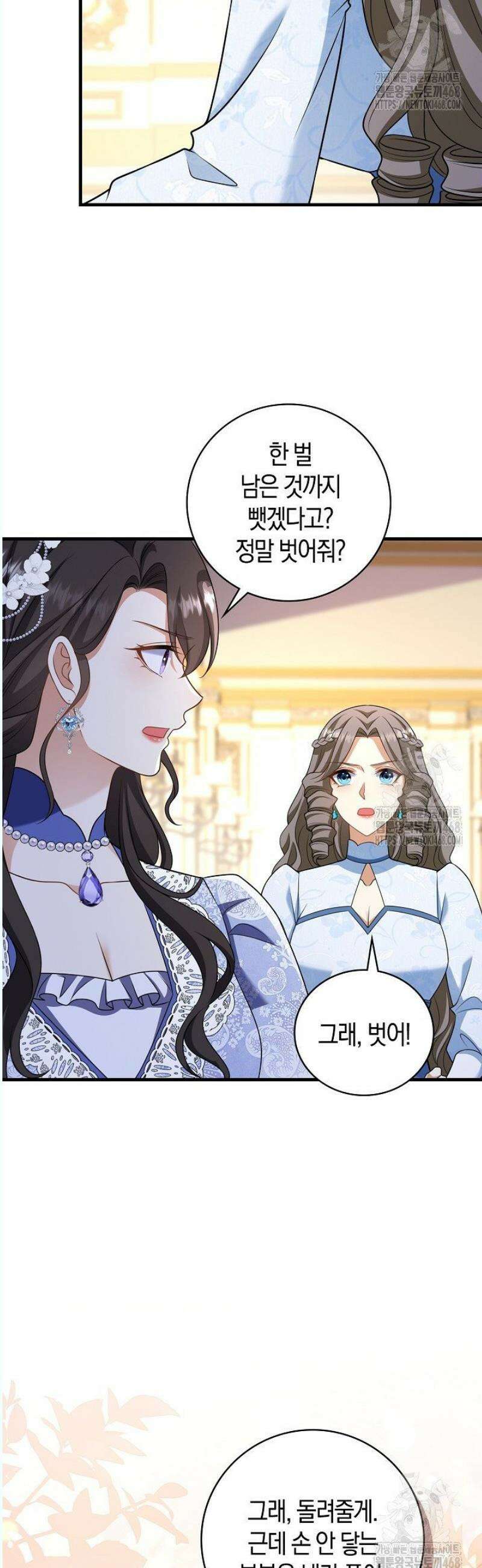 가시밭길을 꽃길로 바꾸는 법 86화 23