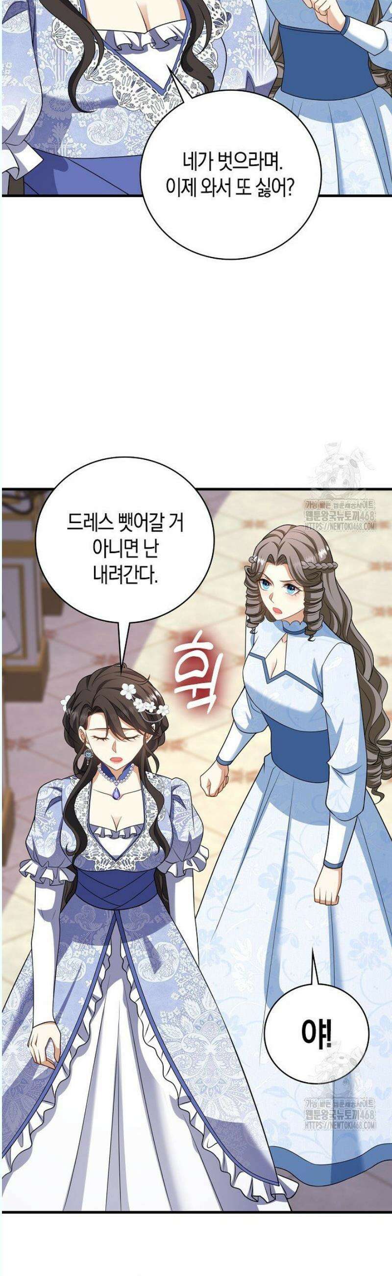 가시밭길을 꽃길로 바꾸는 법 86화 25