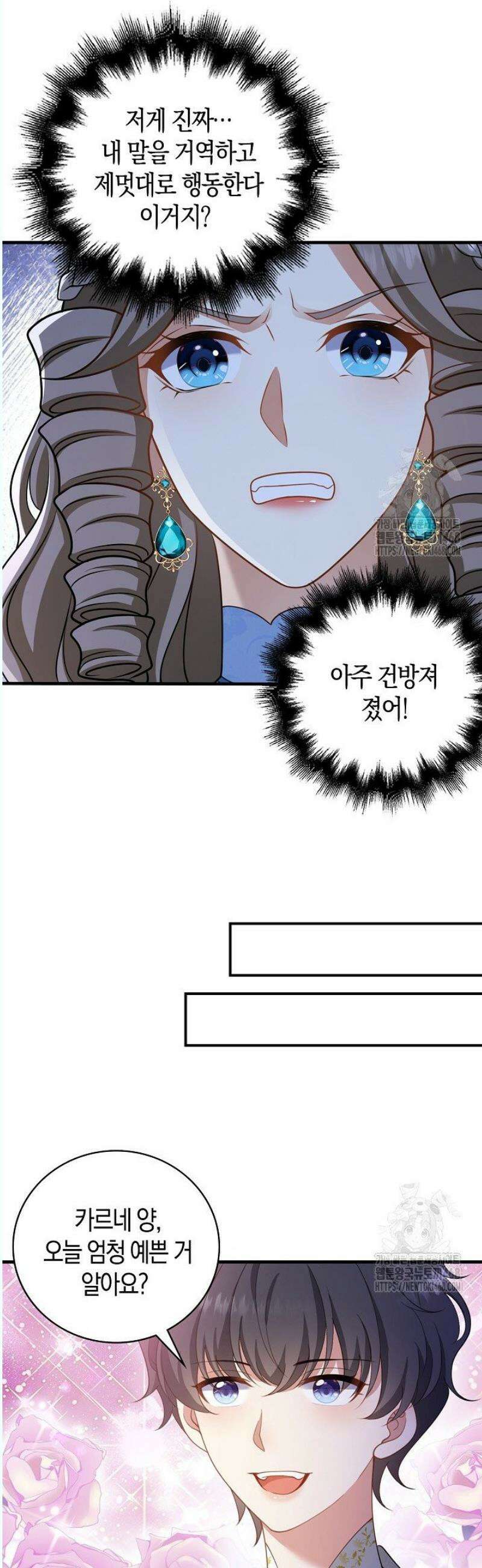 가시밭길을 꽃길로 바꾸는 법 86화 26
