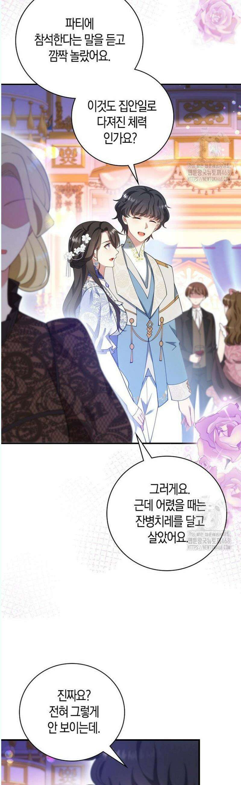 가시밭길을 꽃길로 바꾸는 법 86화 28
