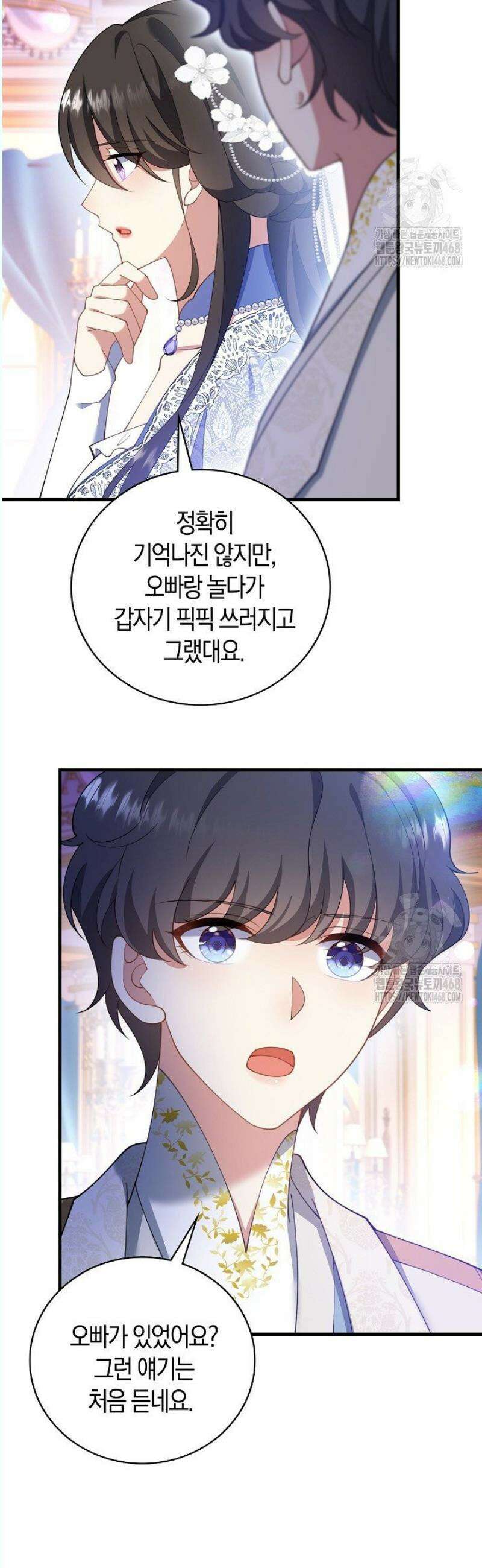 가시밭길을 꽃길로 바꾸는 법 86화 29