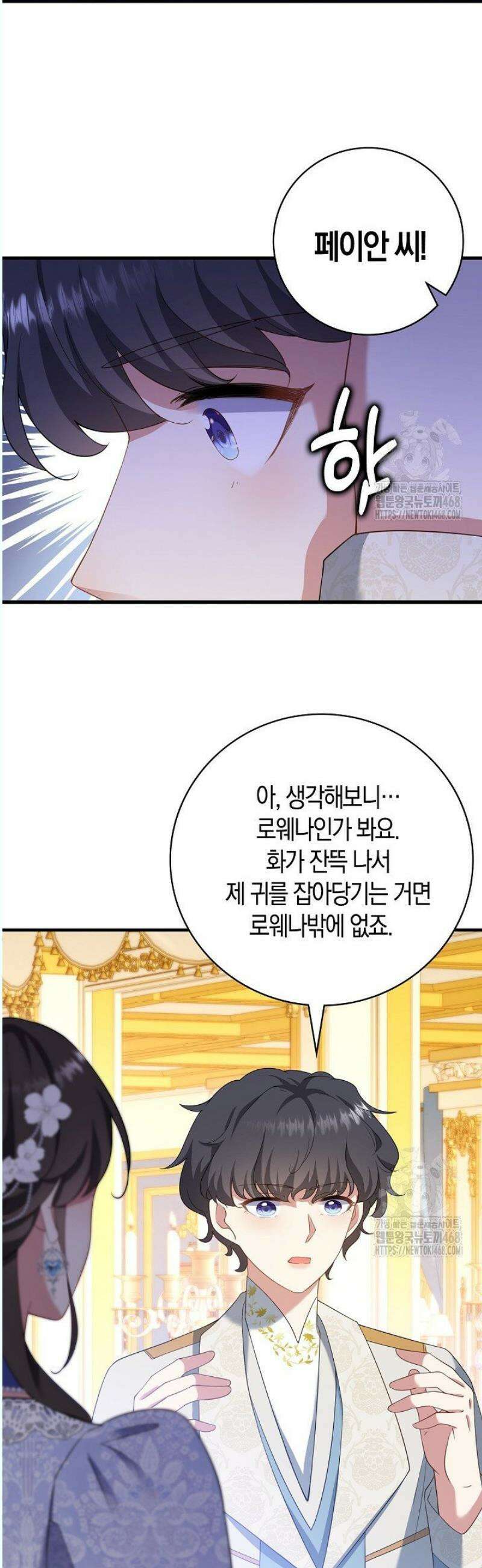 가시밭길을 꽃길로 바꾸는 법 86화 34