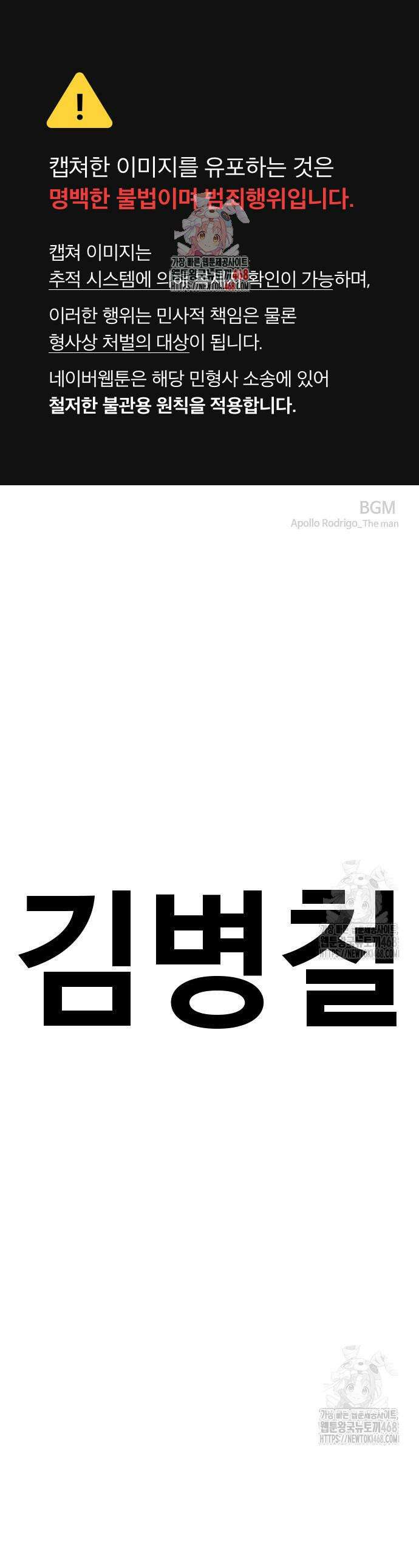 김부장 188화 1