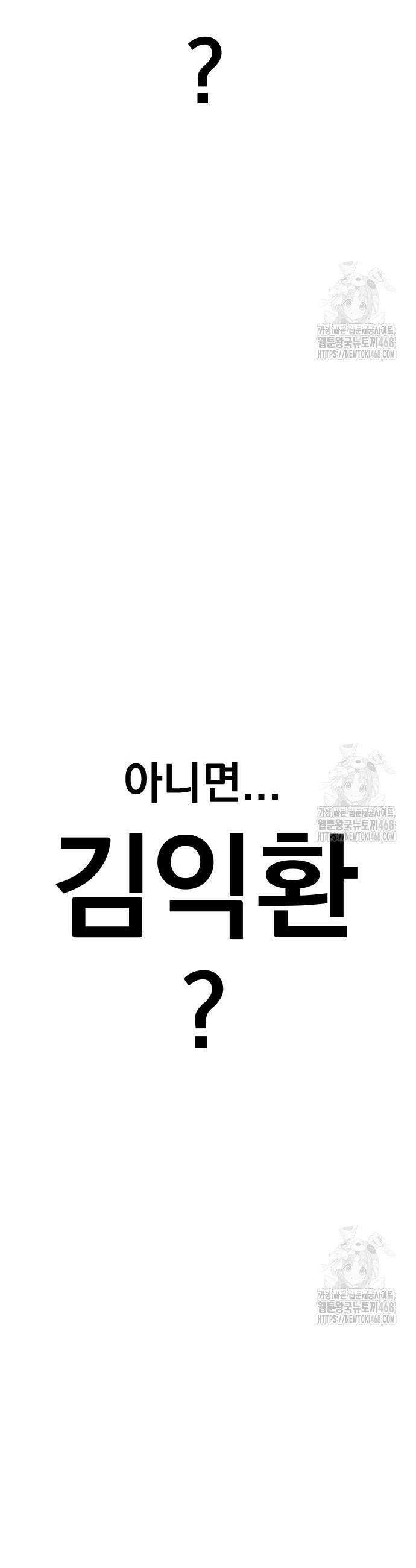 김부장 188화 2