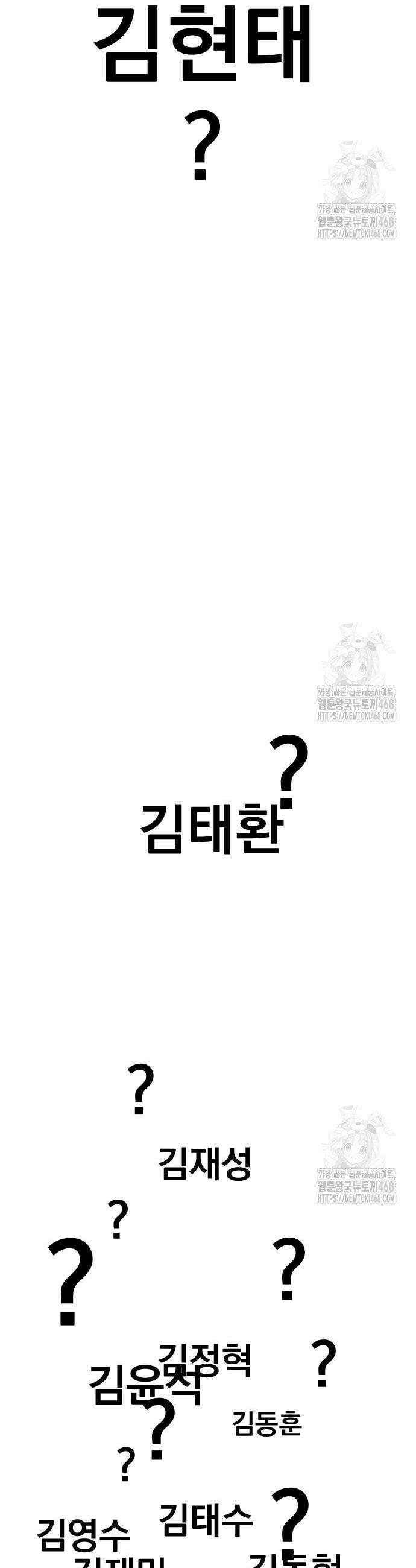 김부장 188화 3