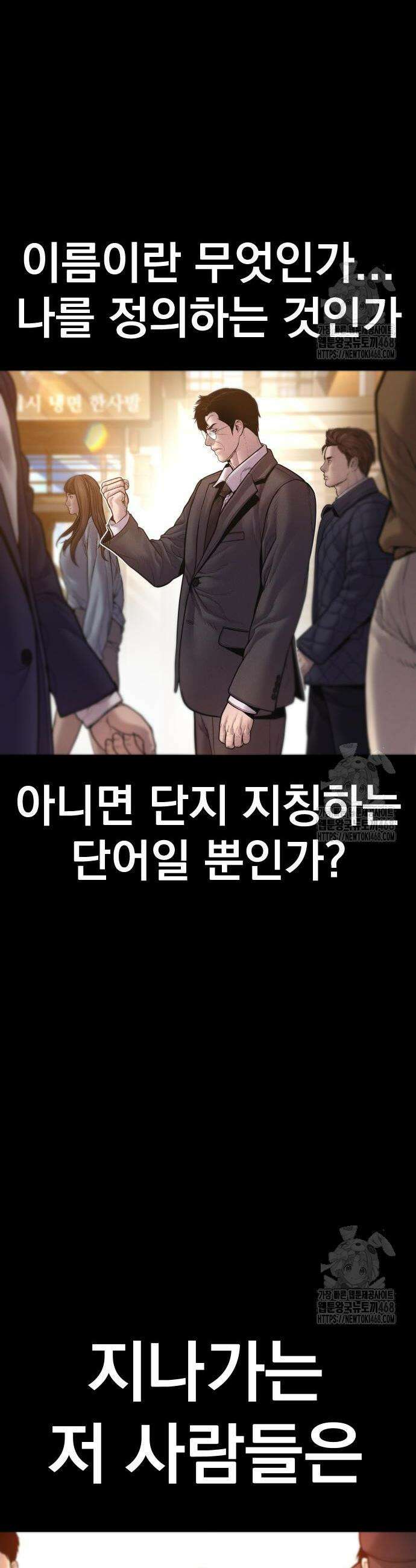 김부장 188화 6