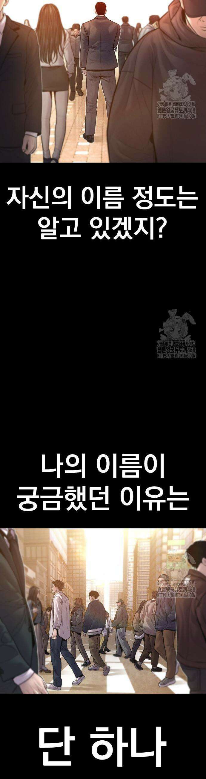 김부장 188화 7