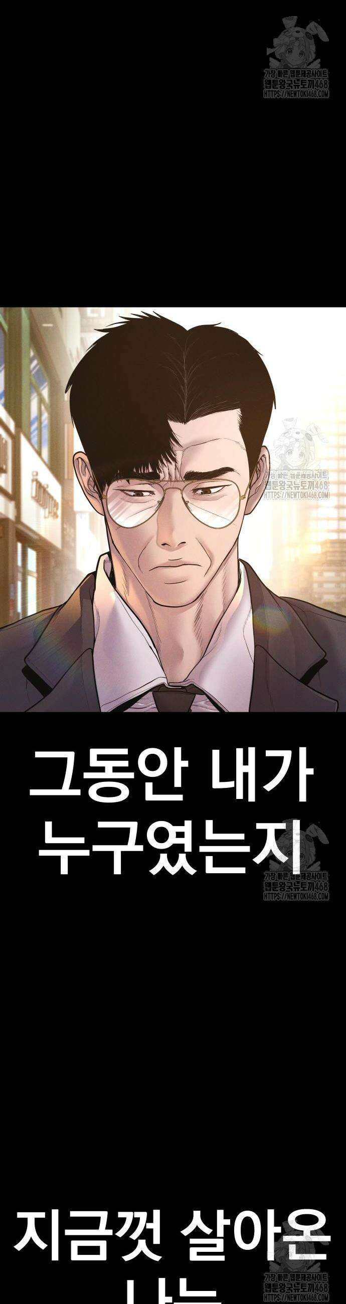 김부장 188화 8