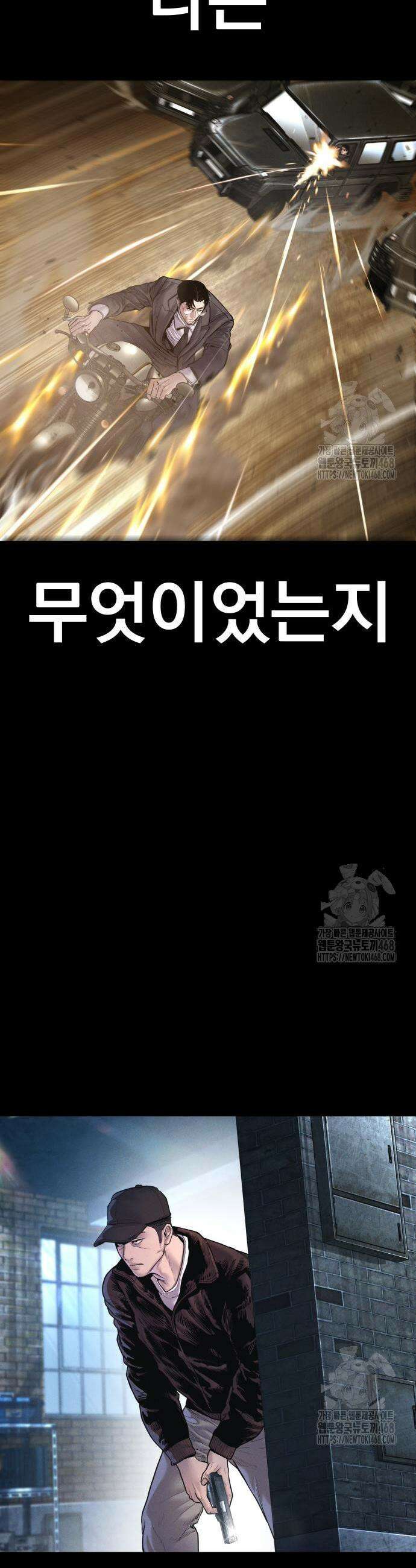 김부장 188화 9