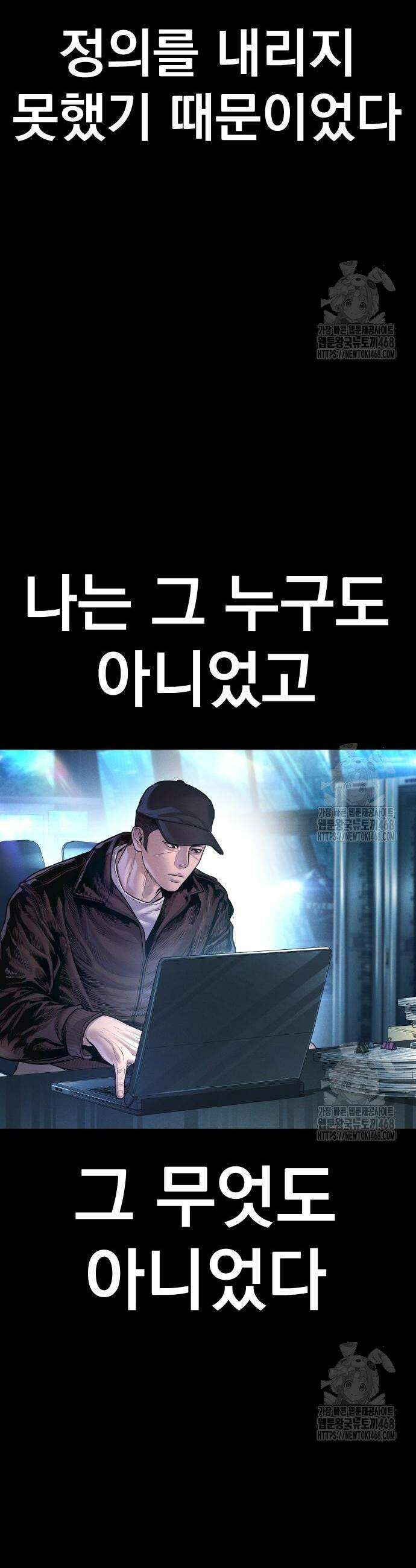김부장 188화 10