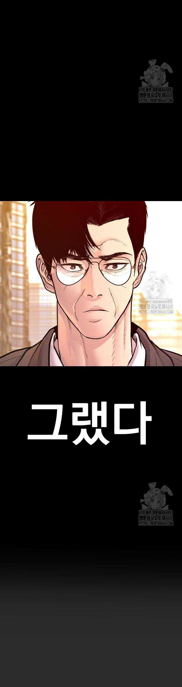 김부장 188화 12