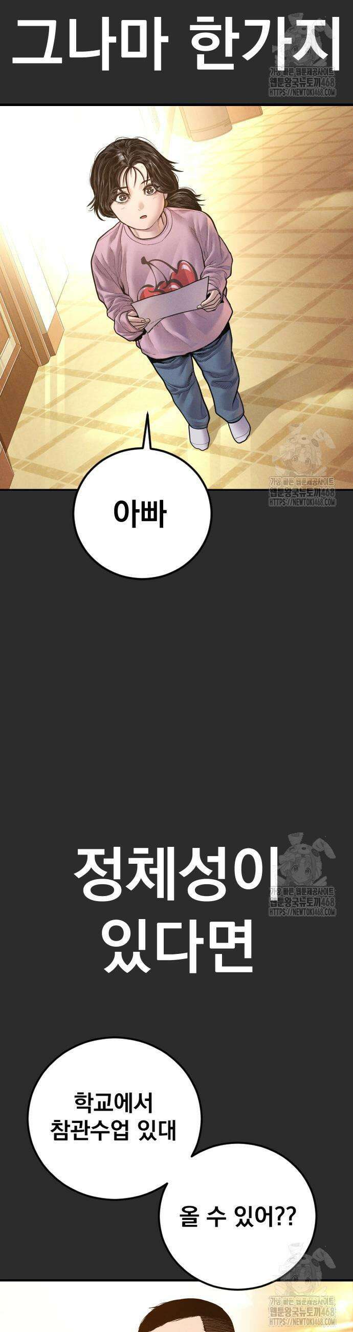 김부장 188화 13