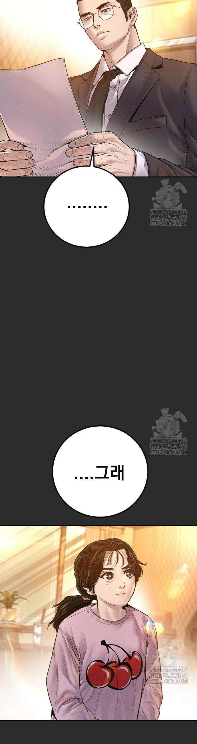 김부장 188화 14