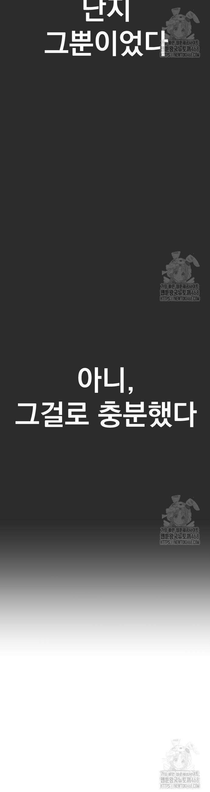 김부장 188화 17