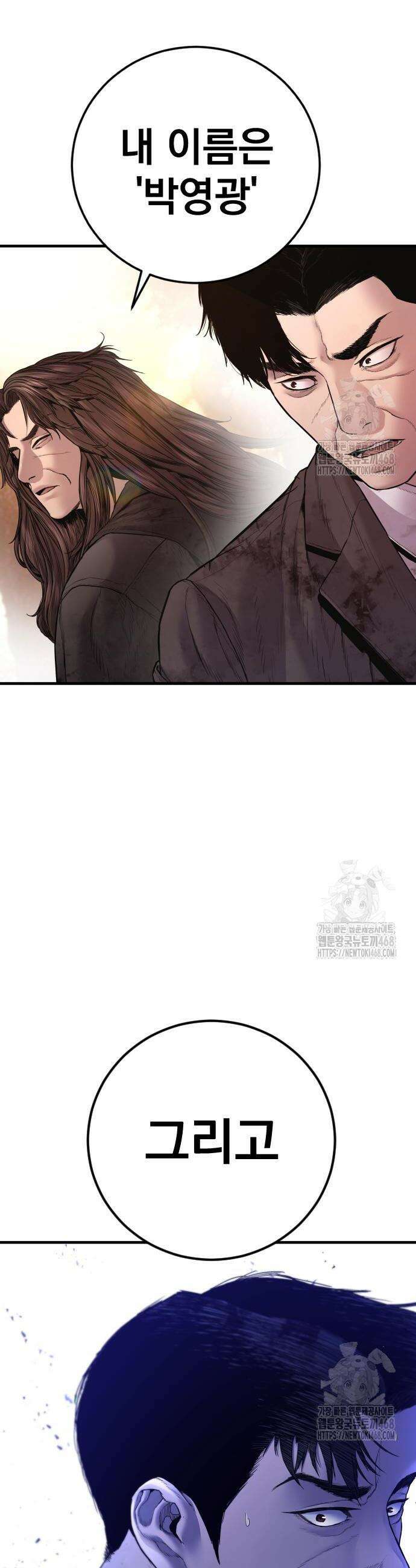 김부장 188화 18